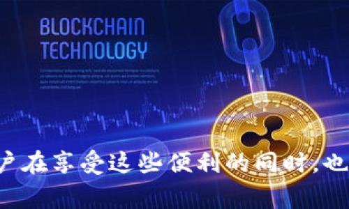 数字钱包是指一种电子钱包，用户可以通过它进行在线支付、转账、存储和管理数字资产。与传统的钱包不同，数字钱包的功能更加丰富，支持多种货币形式，包括法定货币和虚拟货币（如比特币等）。下面我将详细介绍数字钱包的含义、功能、类型以及未来的发展趋势。

数字钱包的定义
数字钱包，也称为电子钱包，是一种软件应用程序，允许用户存储和管理自己的支付信息和数字资产。这些资产可以是信用卡、借记卡信息、银行账户或者加密货币，同时数字钱包也提供支付、转账、收款等功能。用户只需通过手机或电脑便可以轻松完成交易，避免了携带现金或物理卡片的麻烦。

数字钱包的工作原理
数字钱包的工作原理相对简单。用户首先需要下载并安装相应的数字钱包应用，或在某些情况下使用网页版的数字钱包。注册后，用户可以通过添加银行账户、信用卡或者借记卡的信息，将其与数字钱包绑定。之后，用户就可以使用这个钱包进行支付、转账和接收款项。
交易过程一般是通过一个加密的渠道进行，确保用户的财务信息安全。每当用户进行操作时，数字钱包会实时更新余额，并发送通知确认交易的完成。

数字钱包的功能
数字钱包的功能非常多样，以下是一些主要功能：
ul
listrong支付功能：/strong 用户可以使用数字钱包在线购物，或在实体店通过二维码或NFC（近场通信）支付。/li
listrong转账功能：/strong 用户可以轻松向朋友、家人或商家转账，只需输入其电子邮件地址或手机号码即可完成。/li
listrong存储虚拟资产：/strong 数字钱包可以存储各种数字资产，包括加密货币，也可以保存礼品卡、积分等。/li
listrong账单管理：/strong 用户还可以通过数字钱包管理账单支付，设置自动付款提醒或定期支付。/li
listrong安全性：/strong 许多数字钱包提供多重身份验证、加密技术等保障用户的财务安全及隐私。/li
/ul

数字钱包的类型
根据功能和使用场景，数字钱包大致可以分为以下几类：
ul
listrong移动钱包：/strong 允许用户通过智能手机进行支付的应用程序，如Apple Pay、Google Pay、支付宝和微信支付等。/li
listrong在线钱包：/strong 通常用于在线交易的平台，比如PayPal、Venmo，它们允许用户快速付款和转账。/li
listrong加密货币钱包：/strong 专门用于存储和管理加密货币的电子钱包，通常分为热钱包（在线）和冷钱包（离线）两种形式。/li
listrong预付卡：/strong 一种只在特定商家或平台上有效的电子钱包，用户在卡中预充值后使用。/li
/ul

数字钱包的优势
在现代社会，数字钱包的优势愈发明显：
ul
listrong便捷性：/strong 无论何时何地，用户只需通过手机或电脑即可完成支付或转账，无需到实际银行或柜台。/li
listrong快速支付：/strong 数字钱包使交易过程更为迅速，减少了排队等待的时间。/li
listrong安全性：/strong 大多数数字钱包采用加密措施，几乎不需要担心现金被偷或丢失。/li
listrong记录管理：/strong 所有交易记录都会被自动记录，用户可以随时查阅，有助于个人财务管理。/li
/ul

数字钱包的挑战
尽管数字钱包有诸多优点，但面临的挑战也不少：
ul
listrong安全风险：/strong 尽管数字钱包采用加密技术，但仍然可能遭遇网络攻击、钓鱼或其他形式的欺诈。/li
listrong技术限制：/strong 对于不熟悉技术的用户，使用数字钱包可能会存在一定的困难，对这些用户而言，传统支付方式更为直观。/li
listrong法律和法规：/strong 不同国家对数字钱包的监管政策不同，用户在使用时需了解相关法律法规，以避免法律风险。/li
/ul

未来的发展趋势
随着科技的快速发展，数字钱包的未来充满了潜力：
ul
listrong更加便捷的支付方式：/strong 越来越多的商家将支持数字钱包，使得支付更加普及和便捷。/li
listrong智能合约与区块链的结合：/strong 数字钱包可以与区块链技术结合，实现更为安全、透明的交易方式。/li
listrong与金融服务的深度整合：/strong 未来，数字钱包可能与各种金融服务无缝对接，提供更为全面的金融管理方案。/li
listrong增强现实与虚拟现实的应用：/strong 在未来的智能支付场景中，将可能会出现AR和VR技术，让用户体验到全新的购物方式。/li
/ul

总结
数字钱包的出现，为我们的生活带来了革命性的变化。它不仅减少了携带现金的麻烦，还为我们提供了更加灵活、安全的支付和管理方式。然而，用户在享受这些便利的同时，也需要增强自己的安全意识，避免潜在的风险。未来，随着技术的进步，数字钱包将继续演化，更加深入我们的日常生活，改变我们的消费方式与习惯。