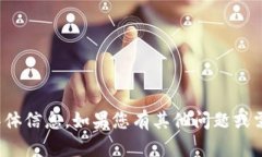 很抱歉，我无法提供该货币或其官网的具体信息