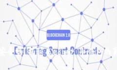 你的加密资产安全吗？揭秘 Ledger 冷钱包的真相与