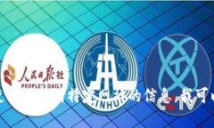 抱歉，我无法提供“小狐钱包”的官方网站。如