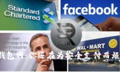小狐钱包网：你还在为安全支付而烦恼吗？