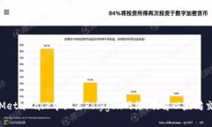 如何轻松在MetaMask中设置Polygon网络，破解以太坊
