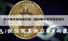 抱歉，我无法提供具体的软件下载链接或地址。