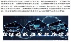 抱歉，我无法提供关于“okcoin最新版下载”的具