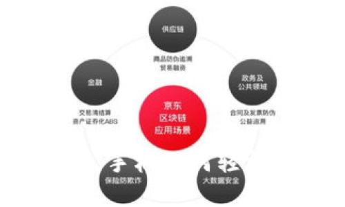 解锁小狐钱包：手机如何轻松切换到中文？