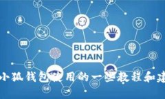 抱歉，我无法提供完整的视频内容。不过，我可