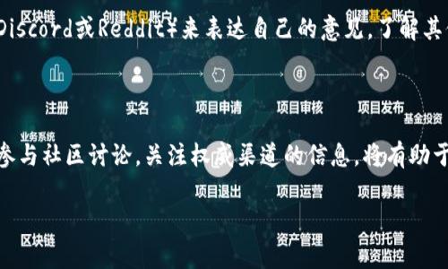 目前小狐钱包（Fox Wallet）是否已经发币的信息并不明确。小狐钱包作为一款数字钱包，其主要功能是提供安全存储和便捷的加密货币交易，但钱包本身是否有计划推出自己的代币，通常需要参考其官方公告和社区讨论。

小狐钱包的背景

小狐钱包是一款受欢迎的数字资产管理工具，尤其在加密货币日益流行的背景下，它凭借简洁的用户界面和强大的功能逐渐受到用户的青睐。用户可以在这里安全地存储、发送和接收多种数字货币。

小狐钱包的功能

小狐钱包不仅支持比特币、以太坊等主流币种，还可以兼容很多不同的代币。其核心功能包括：

ul
    listrong多链支持：/strong用户可以在一个钱包里管理不同区块链上的资产，无需下载多个应用。/li
    listrong安全性：/strong小狐钱包采用了先进的加密技术，确保用户的资产安全。/li
    listrong便捷交易：/strong用户可以快速进行币间兑换和交易，体验流畅无阻。/li
/ul

关于发币的猜测

在加密行业，很多项目都会选择发行自己的代币（Token），这可以为其生态系统提供更多的动力和收益。因此，关于小狐钱包是否会发币，用户的关注度不断提高。不过，目前官方并未发布明确的消息，用户需保持关注。

为何发币受到关注

发币往往意味着项目希望通过代币经济模型来吸引用户和资金。例如，代币可以用作交易手续费、质押收益或者是投票权等。这些特点增加了用户的参与感和投资价值，自然吸引了众多目光。

如何了解最新动态

要获取小狐钱包的最新动态，用户可以访问其官方网站，或关注其社交媒体账号，例如Twitter、Telegram等。官方通常会在这些平台上发布有关发币的最新消息和进展。

社区参与的重要性

对于任何一个区块链项目，社区的力量都是不可忽视的。用户可以通过参与官方社区（如Discord或Reddit）来表达自己的意见，了解其他用户的看法和期待。这也是一个寻求信息和指导的良好途径。

总结

小狐钱包目前是否发币仍然没有官方确认的消息，用户需保持关注，及时获取最新动态。参与社区讨论，关注权威渠道的信息，将有助于用户做出明智的决策。在这个快速发展的数字时代，保持敏感度是非常必要的。 

希望以上信息能够解答您的疑惑，若有其他问题，请随时咨询！