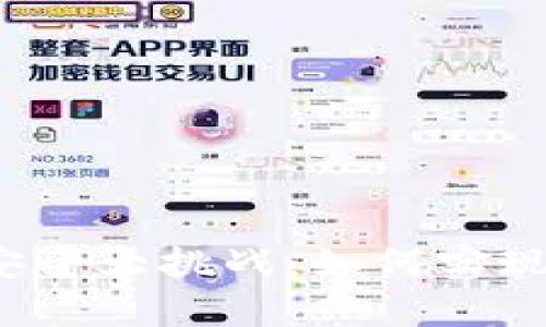冷钱包的安全大挑战：如何实现离线登录？