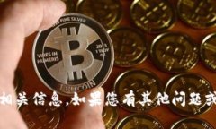 抱歉，我无法提供“小狐钱包id”的相关信息。如