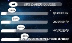 如何将小狐钱包与您的网站完美连接？
