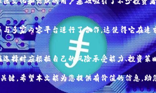 在讨论国内虚拟币的排名之前，我们需要了解目前中国对虚拟货币的监管态度以及市场的整体发展状况。尽管中国政府对加密货币的政策较为严厉，但加密货币市场依然充满活力，仍然有许多币种不断涌现并吸引了很多投资者。以下是一些目前在国内市场较为知名的虚拟币，以及它们的特点和市场表现。

比特币（Bitcoin, BTC）
比特币作为全球第一个去中心化的数字货币，无疑是虚拟币市场的领头羊。它在中国市场同样受到广泛的关注，尽管政府对其交易持有严格的监管态度。比特币的稀缺性和去中心化特征使其成为了价值的储存工具。尽管价格波动较大，但其在投资者中的知名度和信任度依然很高。

以太坊（Ethereum, ETH）
以太坊不仅是一种数字货币，更是一个支持智能合约的平台。这一特性使得以太坊在区块链技术领域中具有重要的应用价值。在中国，以太坊的市场关注度在逐年上升，特别是在去中心化金融（DeFi）和非同质化代币（NFT）的热潮中，其应用案例不断增加。

莱特币（Litecoin, LTC）
莱特币是比特币的“轻量版”，其交易确认时间比比特币更快。尽管莱特币作为一种较早的虚拟货币，其发展速度相对缓慢，但在国内投资者中仍然保持了一定的市场份额。莱特币在交易速度和手续费方面的优势，使其成为一些用户的首选。

瑞波币（Ripple, XRP）
瑞波币主要定位于金融机构之间的跨境支付。其协议设计的初衷是提高银行间的转账效率，这一特色使其在中国的传统金融领域引起了一定的关注。虽然面临着法规的挑战，但其在银行合作方面的潜力仍然受到看好。

狗狗币（Dogecoin, DOGE）
起初作为一种玩笑出现的狗狗币，近年来因社交媒体的推动而异军突起，成为大众热议的焦点。虽然它的基础技术较为简单，但它的社区文化和活跃的用户基础吸引了不少投资者。在国内，越来越多的人开始关注狗狗币，它的价格波动和社交媒体的讨论内容都让其非常受欢迎。

波场币（TRON, TRX）
波场币主要致力于构建去中心化的互联网，旨在为内容创作者提供更多的自由和收益。在国内，波场币已经建立了一定的用户基础，并与多家内容平台进行了合作。这使得它在追求去中心化内容分发的用户中受到欢迎。

总结
尽管国内对虚拟币的监管较为严格，但行业内依然有不少项目在不断发展。以上提到的币种，各有其独特的优势和市场定位，投资者在选择时应根据自己的风险承受能力、投资策略以及对项目的了解程度来做出决策。了解每种货币背后的技术和市场推动因素将有助于投资者更理性地参与这个充满变数的市场。

在如今这个技术飞速发展的时代，虚拟货币的影响力日益增强。不论是对个人投资者还是企业机构，了解和把握市场动态都是成功的关键。希望本文能为您提供有价值的信息，助您在虚拟币投资的过程中更为明智地选择。