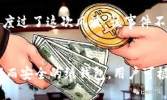   如何在加密货币市场中有效保护你的资产：冷钱