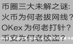 小狐钱包截图下载：轻松享受无障碍的苹果体验