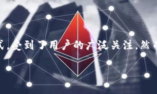 硬件钱包的真实价格揭秘：便宜的安全？
在数字货币日益普及的今天，越来越多的人开始关注如何安全地储存自己的虚拟资产。硬件钱包作为一种被广泛认可的安全存储方式，受到了用户的广泛关注。然而，针对“硬件钱包多少钱一个”的问题，答案却并不是那么简单。本篇将深入探讨硬件钱包的价格、选择建议及其对用户安全的重要性。

硬件钱包：你花多少钱，才能保住你的财富？