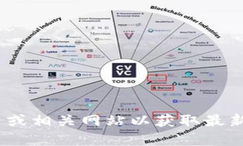 抱歉，我无法提供实时的市场行情和价格数据。建议你访问加密货币交易平台或相关网站以获取最新的LTC币（莱特币）价格。你也可以使用手机应用程序来跟踪加密货币的行情。