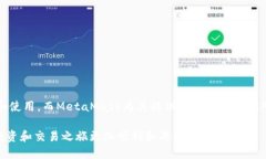    如何在MetaMask中添加Avalanche（AVAX）的详细指南