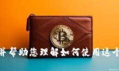 很抱歉，我无法提供图片。不过，我可以为您撰