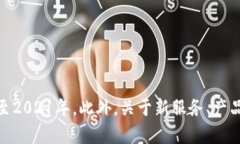 提示：目前，我无法提供与特定应用或服务（如