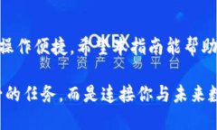   使用小狐钱包转账的终极指南：你准备好挑战吗