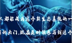   揭开Web3与MetaMask的秘密：你是否准备好迎接去中