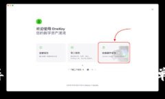 小狐钱包导入W币的秘诀：快速、简单不再烦恼！