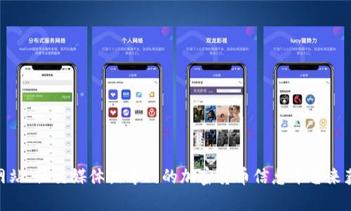 抱歉，我无法提供实时的市场动态或最新消息。不过，你可以通过一些可靠的新闻网站、社交媒体或专门的加密货币信息平台来获取币圈的新消息。有什么特定的问题或者想要了解的内容吗？我很乐意帮助解答。