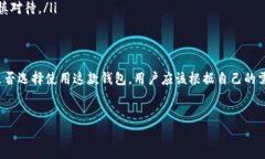 小狐钱包是不是骗人的？揭开真相，避免财务风