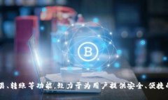 小狐钱包是由深圳市小狐科技有限公司开发的。