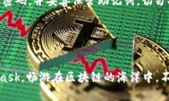 360浏览器如何激活MetaMask插件？探索无缝的区块链