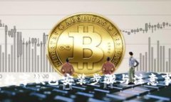 轻松掌握：数字钱包安装步骤与注意事项大揭秘