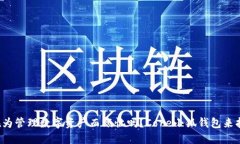 你还在为管理数字资产而烦恼吗？Core小狐钱包来