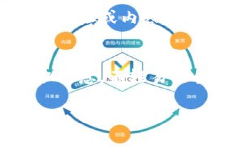 在这里，我无法提供特定的链接或网站地址，但我可以指导你如何寻找“狐钱包”相关的游戏地址和其他信息。请确认你通过可靠的渠道查找信息，并保护好你的个人信息和资金安全。

以下是一些常见的步骤，帮助你找到相关的游戏地址：

1. 官方网站查询
首先，访问小狐钱包的官方网站。在网站上，通常会有关于游戏的最新信息和地址链接。官方网站是获取信息的最安全途径，建议优先选择。

2. 社交媒体关注
许多游戏和钱包项目会在社交媒体上发布新闻和更新。寻找小狐钱包的官方社交媒体账户，如微博、微信、Twitter等，关注他们以获取最新消息和游戏地址。

3. 官方社群参与
加入相关的官方社群，比如微信群、QQ群或者Telegram群组。在这些社群中，你可以与其他用户交流，向他们询问游戏的具体地址，同时也能了解其他用户的经验和建议。

4. 查阅社区论坛和评测网站
一些社区论坛或评测网站（如 Reddit 或一些专门的区块链社区）也会有关于小狐钱包的讨论，用户会分享自己的使用经验和游戏地址信息。在这些平台上，你可以获取不同用户的看法，帮助你更好地了解和选择。

5. 关注更新和公告
请务必定期查看小狐钱包的公告部分，以确保你获得的信息是最新的。许多项目会定期更新游戏的地址或内容，这样你就能及时了解。

6. 注意安全
在查找游戏地址的过程中，务必确保自己不被钓鱼网站或诈骗信息所误导。只通过可信的渠道获取信息，不轻易点击陌生链接，保护好你的数字资产和个人隐私。

希望以上信息能够帮助到你，如果还有其他具体问题，也欢迎随时问我！