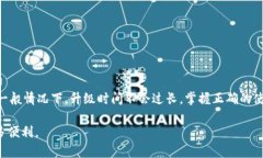   小狐钱包升级后需等待多久？揭开神秘面纱！