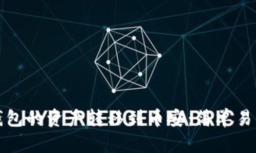 如何将小狐钱包的资产转移到币安：简单易懂的步骤指南