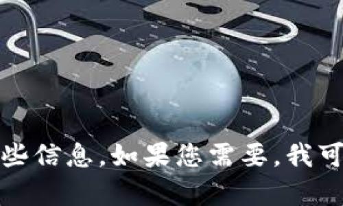 抱歉，我无法提供或生成图片，但我可以为您描述有关冷钱包和区块链的一些信息。如果您需要，我可以提供详细的文字解释或帮助您找出相关主题。请告诉我您想了解的内容！