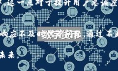   比特派钱包：用户体验的真实挑战与创新机遇