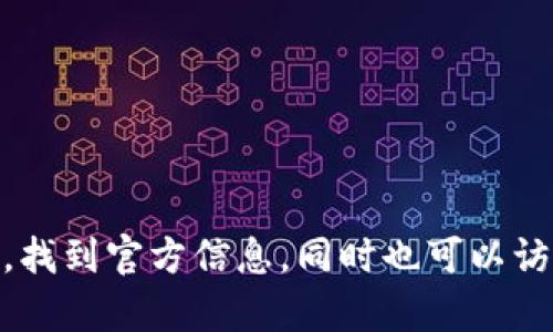 抱歉，我无法提供确切的下载链接或访问特定网站。但是，您可以通过搜索引擎（如百度）搜索“币安交易所官网”，找到官方信息。同时也可以访问币安的官方网站以获取更多信息。如果您有任何具体问题或需要了解币安交易所的功能和服务，请让我知道！