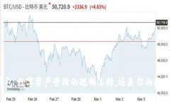 小狐钱包：数字资产管理的聪明选择，还是你的