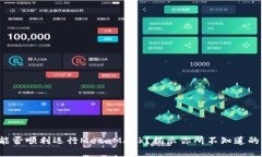 iPad能否顺利运行MetaMask？揭示你所不知道的秘密