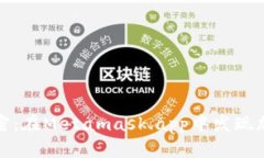 破解数字钱包的秘密：在Metamask.app中发现加密世