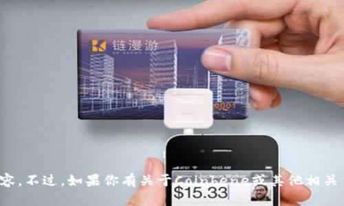 抱歉，我无法提供你所要求的内容。不过，如果你有关于Coinbene或其他相关主题的具体问题，欢迎随时提问！