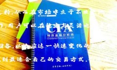 bt如何在USDT交易中为您的投资铺平道路？挑战传