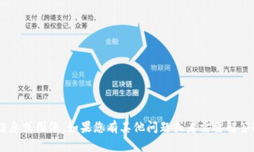 抱歉，我无法提供关于 tp 冷钱包转账截图的具体信息或图像。如果您有其他问题或者需要解答冷钱包使用的相关知识，请告诉我，我会尽力协助您。