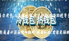 冷钱包只要不联网就安全吗？破解这道密码，保