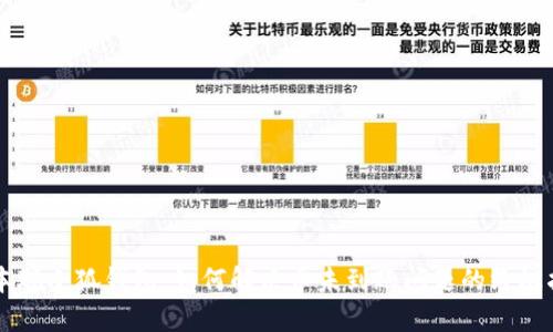 中本聪小狐钱包：如何解决币未到账问题的终极指南