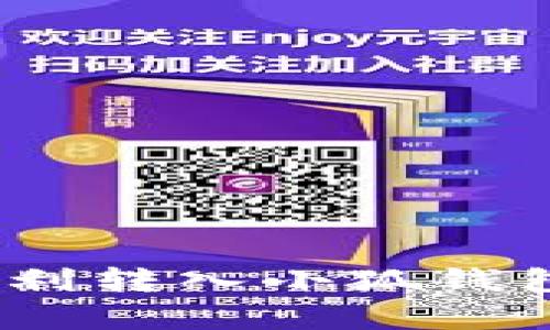 USDT能否顺利转入小狐钱包？真相揭秘！
