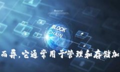 小狐钱包通常指的是一种数字钱包或加密货币钱