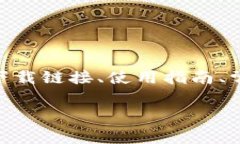 “OK钱包官网地址”指的是OK钱包的官方网站地址