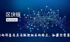 小狐钱包的英文名字是 ＂Fox Wallet＂。这个名称简