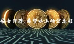 小狐钱包是一款数字钱包应用，用户可以通过它